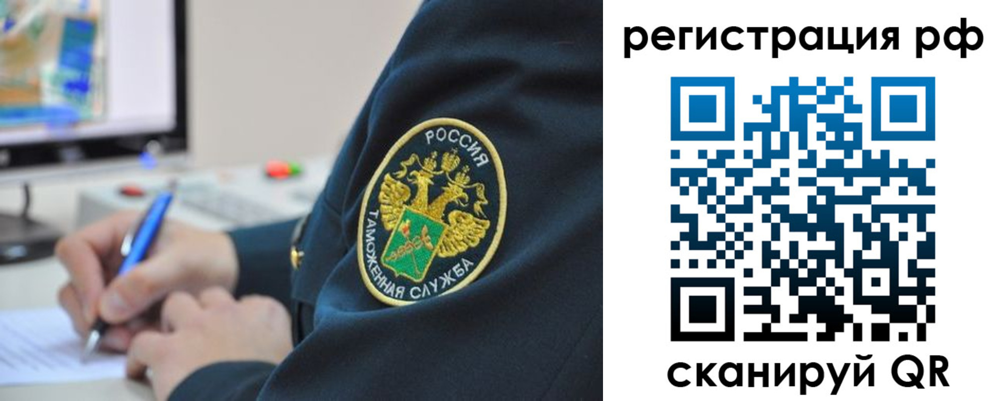 временная регистрация для школы в Тайшете