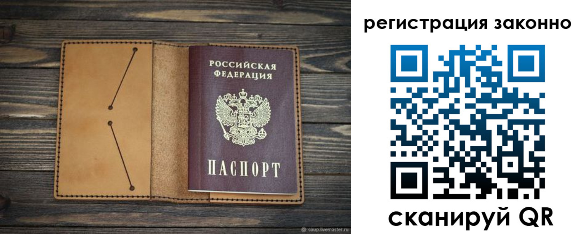 прописка для военкомата в Тайшете