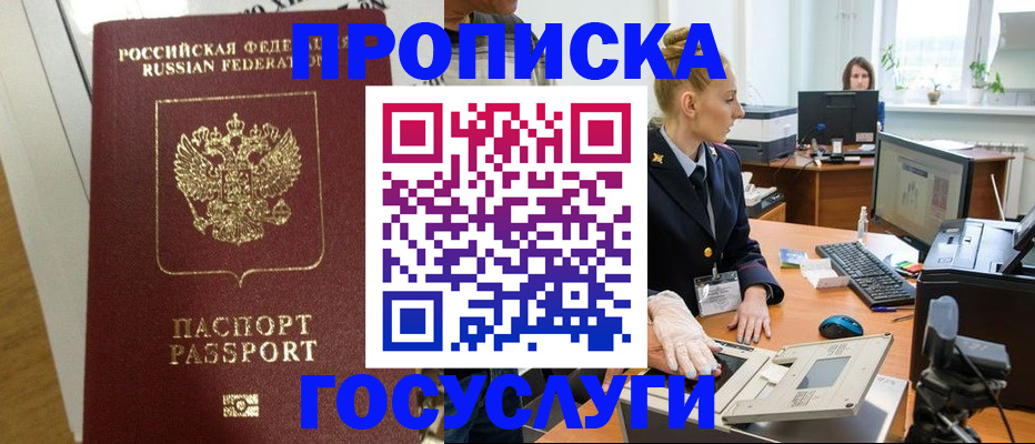 регистрация для школы в Тайшете
