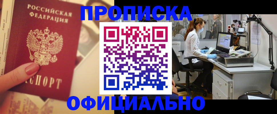 временная регистрация гарантия в Тайшете