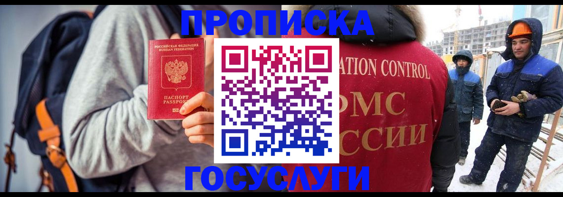 миграционный учет в Тайшете