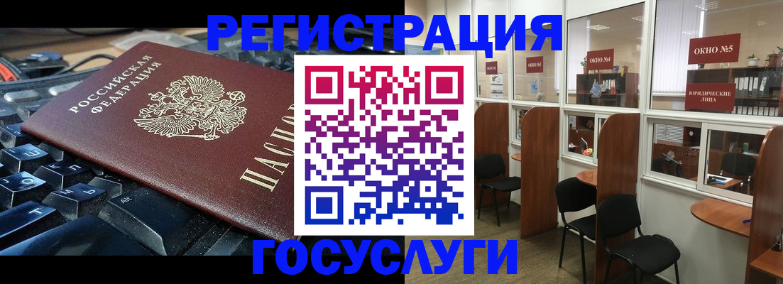 временная регистрация 2025 в Тайшете