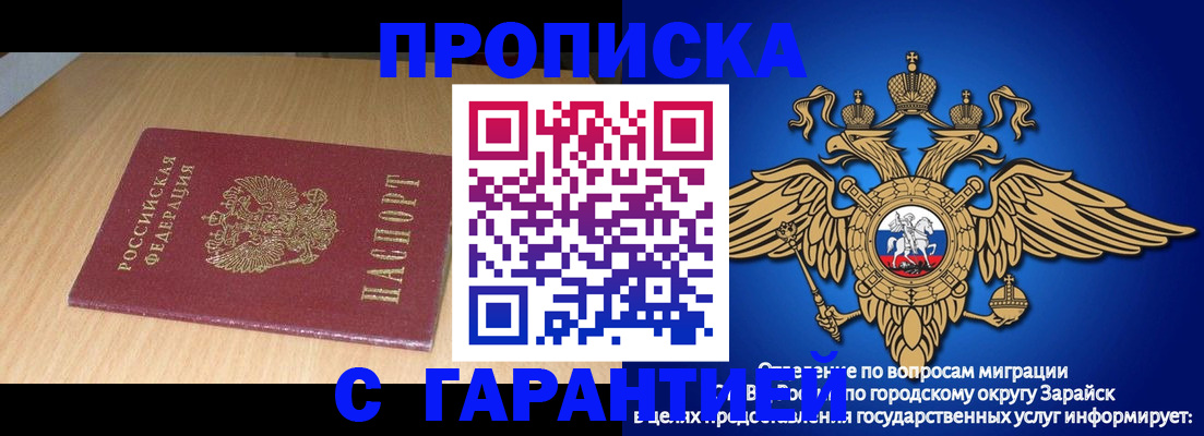 прописка для кредита в Тайшете